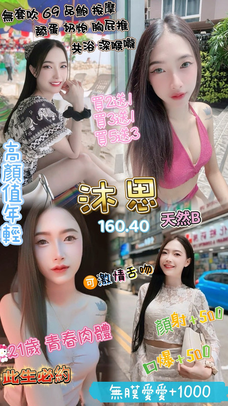 台中 兼職 麗兒 170/33/34F